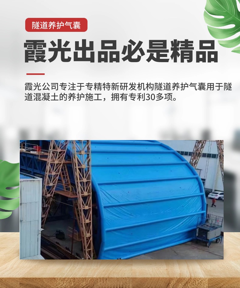 铜官隧道混凝土板面加气囊 隧道高温混凝土板面加气囊 隧道高温蒸汽混凝土板面加气囊